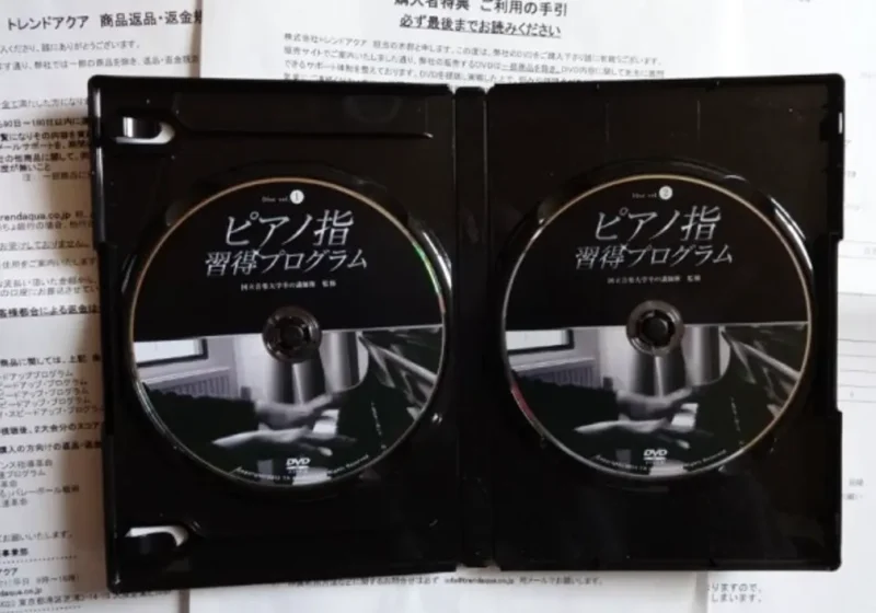 国立音大卒の一流講師陣監修の動画教材(DVD版)のケースを開けた写真